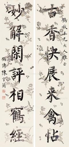  楷书七言联 镜片 水墨手绘蜡笺纸本
