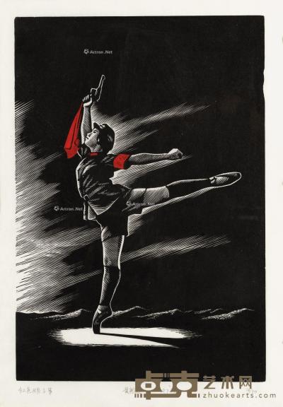  1973年作 红色娘子军 纸本 黑白木刻 38×26cm