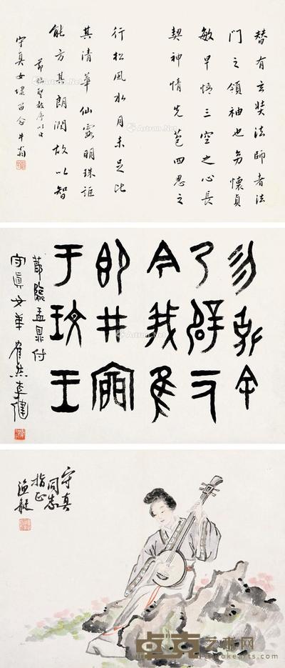 书画三挖 立轴 设色水墨 27×36cm×3