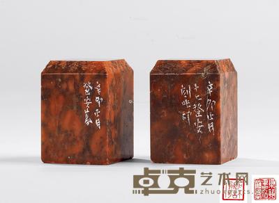  韩登安刻寿山石对章 3.5×3.5×4.9cm