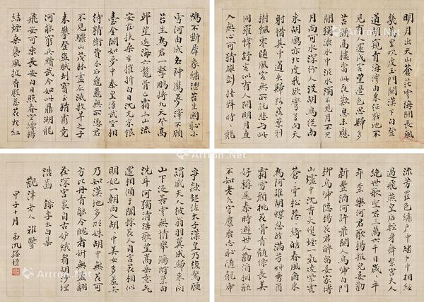  1924年作 书法 （四桢） 硬卡 纸本水墨