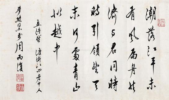  书法 镜框 水墨纸本