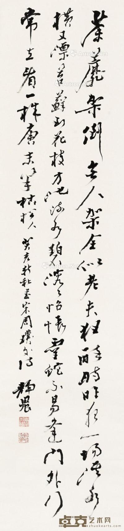  癸亥（1983）年作 行书宋人诗 立轴 水墨纸本 133×31cm