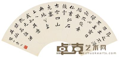 楷书 镜片 水墨纸本 18×54cm