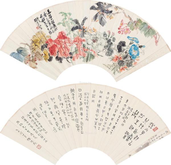  1925年作 九秋图 书法 扇面 设色纸本