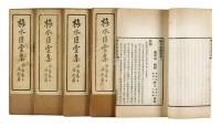  梅州地区罕见文献《梅水汇灵集》五册 民国排印本