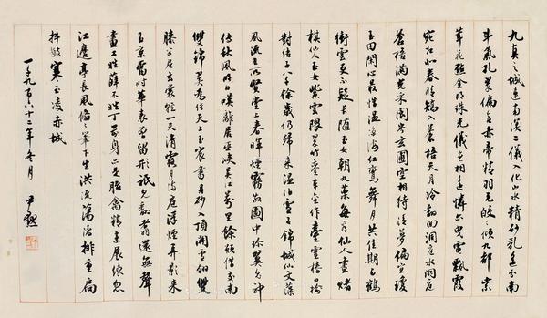  书法 立轴