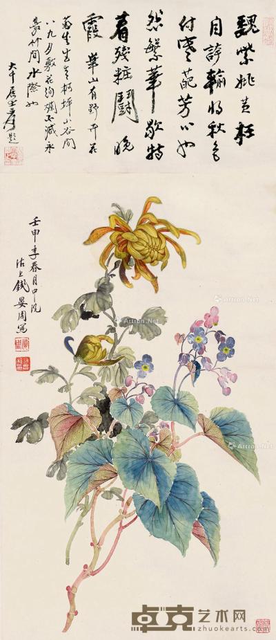  1932年作 秋菊图 立轴 设色纸本 90×39cm