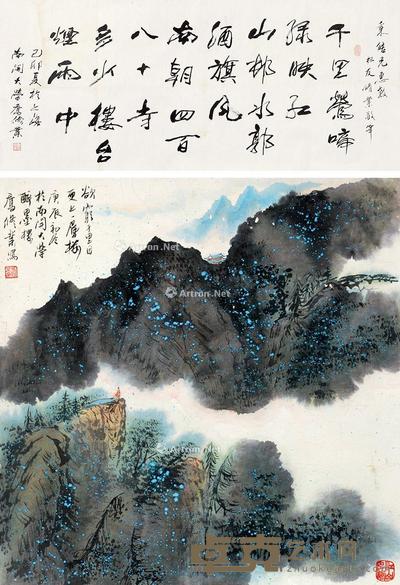  1999年作 2000年作 登高图 软片 设色水墨 60×136cm；53×53cm