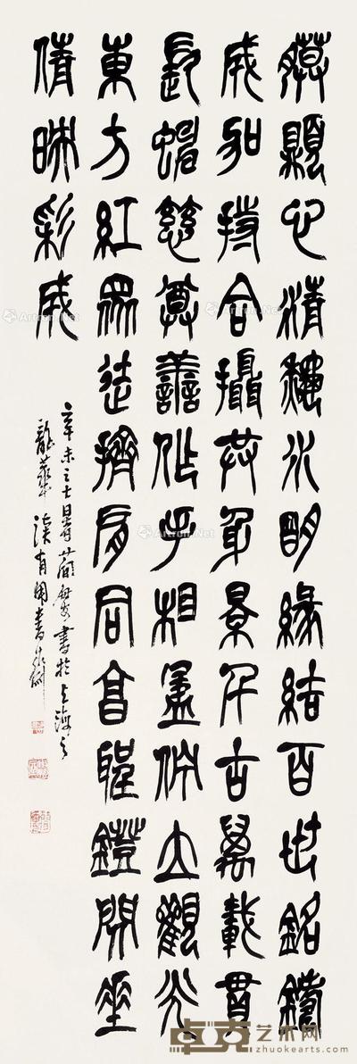  1991年作 草书 立轴 水墨纸本 133×44cm