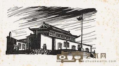  晋绥参议大礼堂 纸本 黑白木刻 8.5×15cm