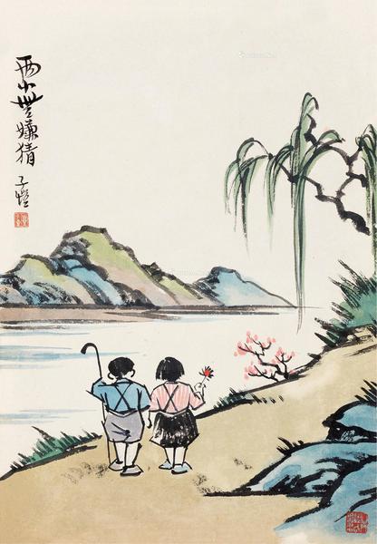 两小无嫌猜 镜片 设色纸本