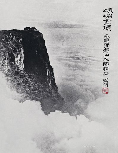  峨嵋金顶 相纸 摄影