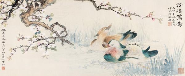  1939年作 沙暖鸳鸯 镜框 设色绢本