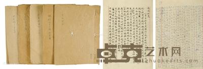  林登任医案五册 28×22cm