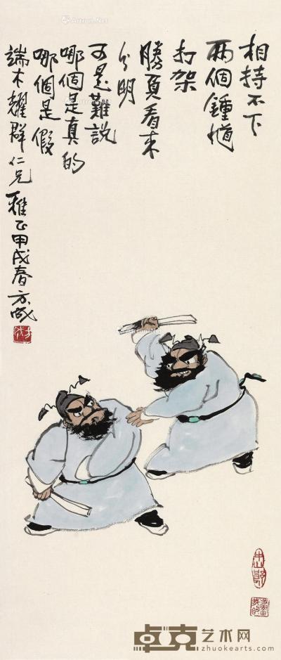  甲戌（1994）年作 真假钟馗 镜片 设色纸本 88×34cm