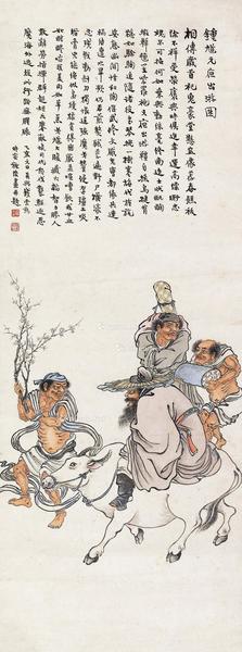  乙亥（1935）年作 钟馗元夜出游图 立轴 设色纸本