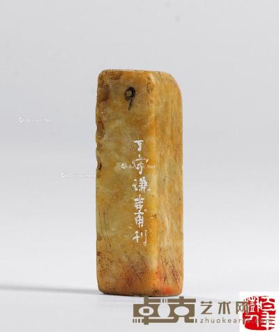  丁吉甫刻寿山石印章 1.5×1.5×5cm