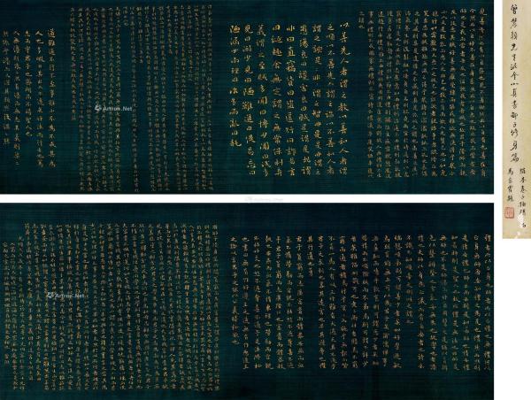  戊戌（1898）年作 行书“荀子修身”卷 手卷 瓷青绢本