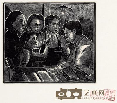  1936年作 《子夜》插图之二十五 纸本 木口木刻 9×10cm