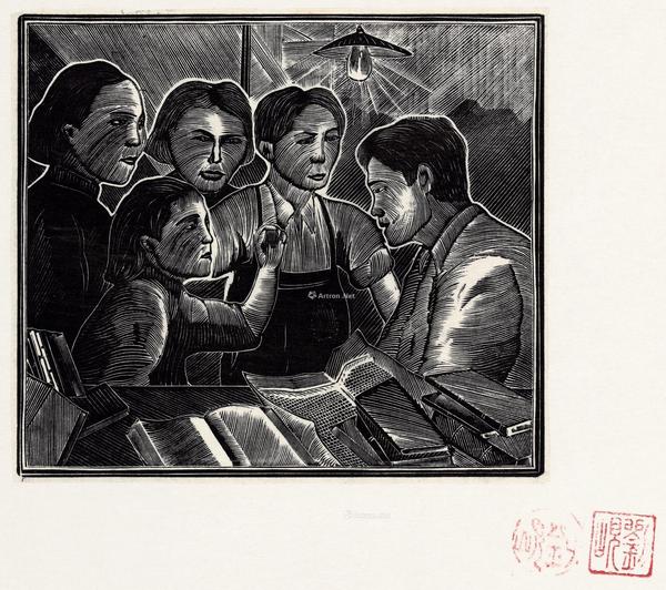  1936年作 《子夜》插图之二十五 纸本 木口木刻