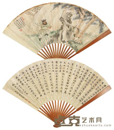  已巳（1869）年作 钟馗 楷书 成扇 设色纸本 19×49cm