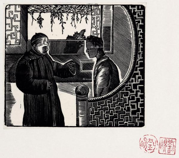 1936年作 《子夜》插图之九 纸本 木口木刻