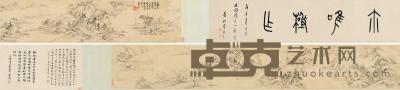  富春山图 手卷 水墨纸本 23×253cm