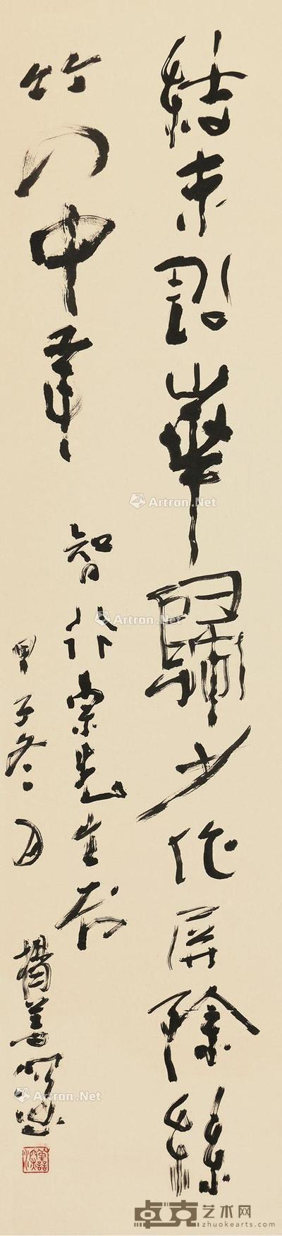甲子(1984)年作 行书绮怀十六首 立轴 纸本 137.5×32cm