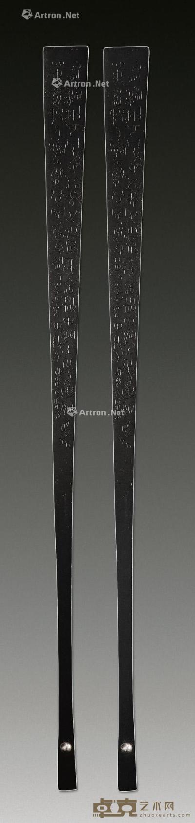  容荘 刻书法十四档扇骨 （一把） 大骨长约31.5cm