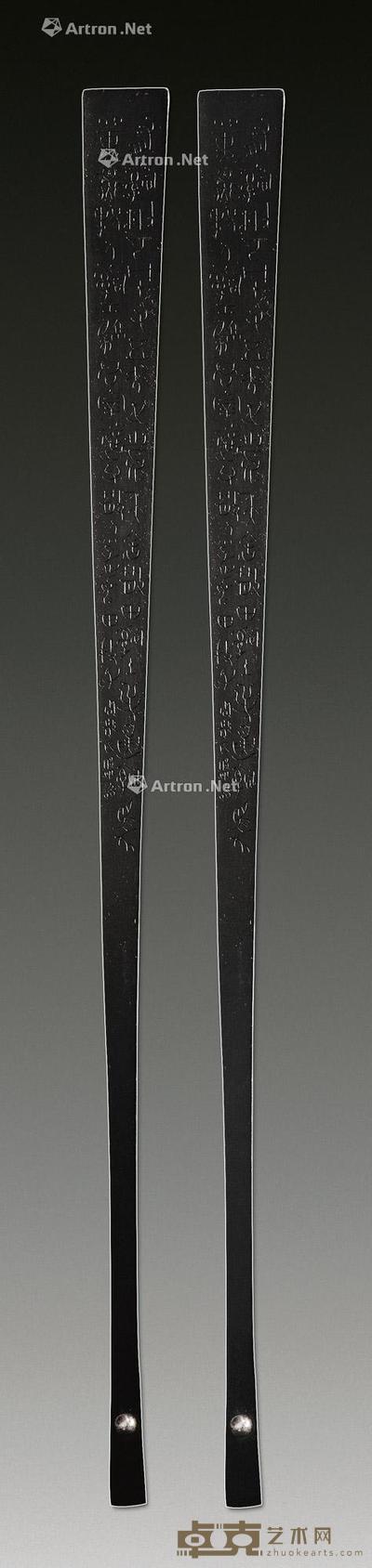 容荘 刻书法十四档扇骨 (一把) 大骨长约31.5cm