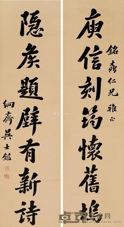  行书七言联 对联 纸本 147×39cm×2