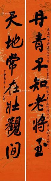  丁酉（1957）年作 行书七言 对联片 笺本