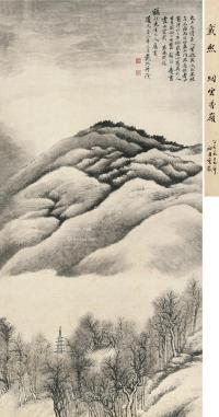  己酉（1849）年作 烟云秀岭 立轴 水墨纸本