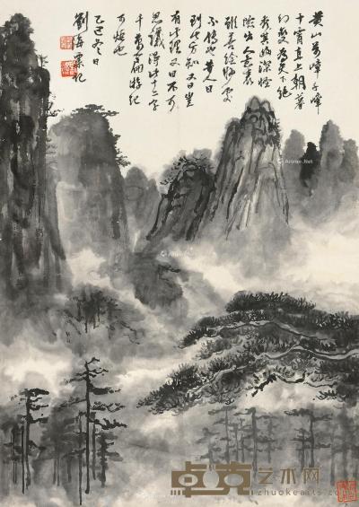  乙巳（1965）年作 黄山松云 镜片 水墨纸本 93.5×66cm