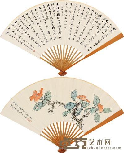  丙戌（1946）年作 山茶图 成扇 设色纸本 18×51cm