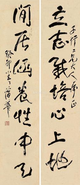  行书七言联 对联 纸本