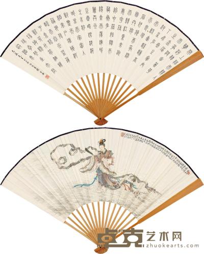  丙戌（1946）年作 洛神图 篆书 成扇 设色纸本 18×52cm