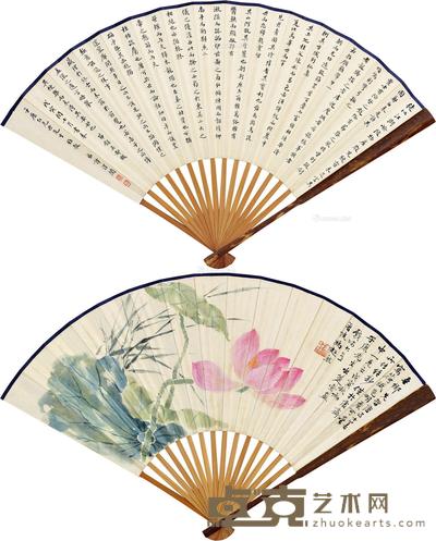 戊寅(1938)年作 夏荷清芬 书法 成扇 设色纸本 18×49cm