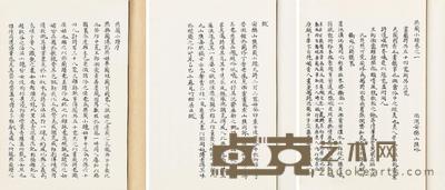 西湖安乐山樵 燕兰小谱五卷等四种 26×20.5cm