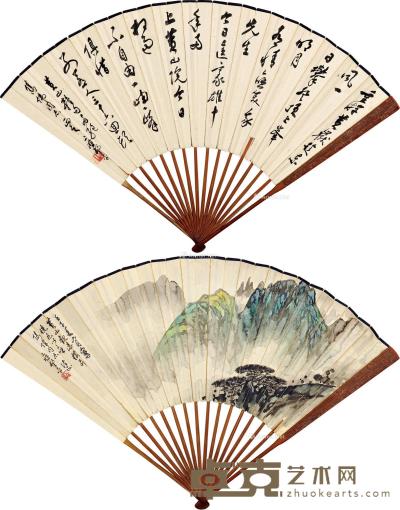  壬子（1972）年作 黄山晓色 草书 成扇 设色纸本 18.5×51cm