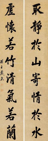  行书八言 对联 纸本