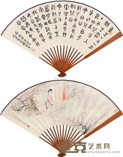  丁亥（1947）年作 赏梅图  金文 成扇 设色纸本 18×46cm