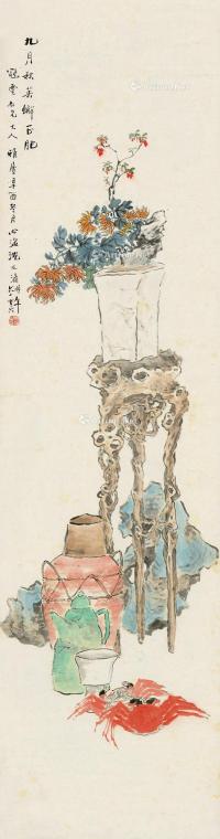  辛酉（1921）年作 菊黄蟹肥 立轴 设色纸本