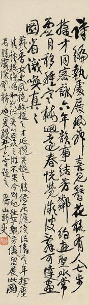  行书 立轴 纸本