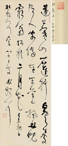  己未（1979）年作 草书 立轴 纸本