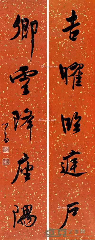 行书五言联 对联片 洒金纸本 75×15cm×2