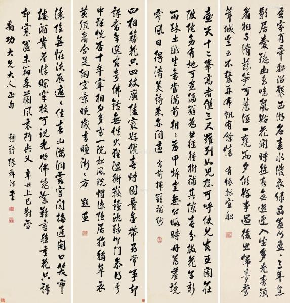  辛丑（1841）年作 行书 （四幅） 屏轴 纸本
