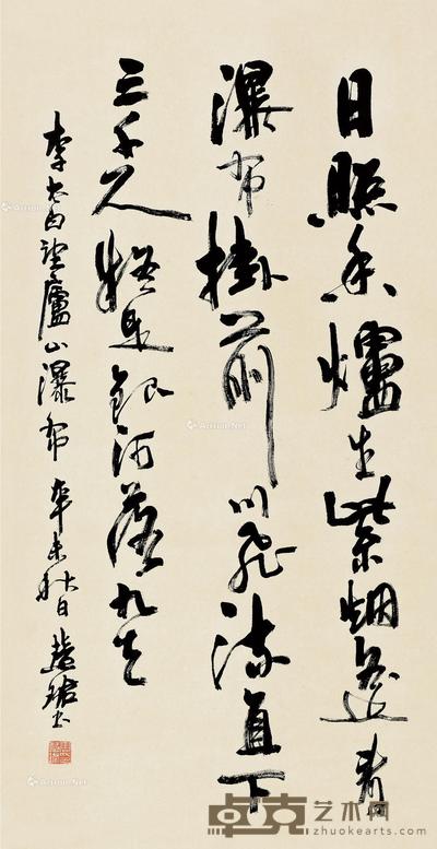 辛未(1991)年作 行书 立轴 纸本 98×52cm