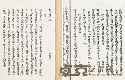 清·杨静亭著 都门竹枝词等四种 26×20.5cm
